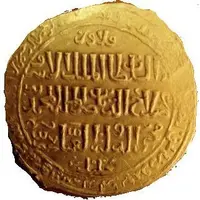 Dinar - al-Ashraf Khalil