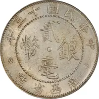 2 Jiao / 20 Cents Kwang-si