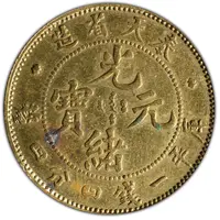 20 Fen - Guangxu Pattern, brass, Feng-tien