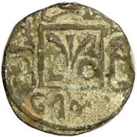 1 Fals - 'Ala al-Dawla Yazd