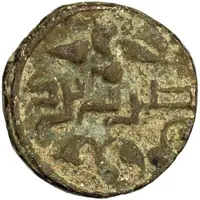 1 Fals - 'Ala al-Dawla Yazd