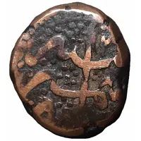 1 Falus - Ata Muhammad Bamizai Khan Kashmir mint