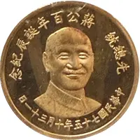 Medallion - Chiang Kai-shek Centenary