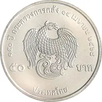 50 Baht - Rama IX Ministry of Finance