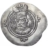 Drachm - Azarmidukht