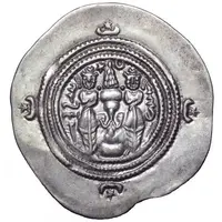 Drachm - Azarmidukht