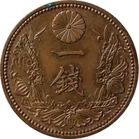1 Sen - Shōwa Pattern