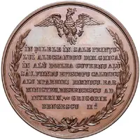Medal - Cathedral of Saint Demetrius Craiova