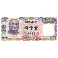 1000 Yuan Bank of Taiwan, with watermark