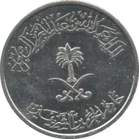 1/2 Riyal / 50 Halalah - Abdullāh