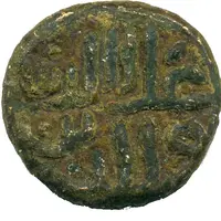 1 Paisa Paika - Ala Al-Din Udauji Shah