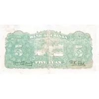 5 Yuan Bank of Chinan
