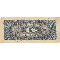 10 Yuan Farmer’s Bank of Chung-Chou, back proof