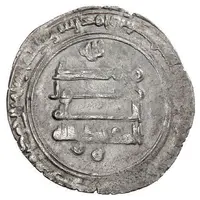 1 Dirham - Kuthayyir b. Ahmad Sijistan