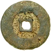 Uncertain Cash - Xianping Yuanbao, medium size