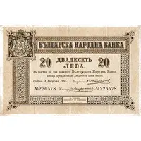 20 Leva Zlato