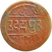 1 Pie - Fatteh Singh Mewar