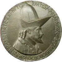 Medal - Visit of Emperor John VIII Palaiologos