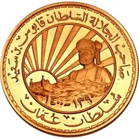 CBO Medal - Qaboos 10th National Day, large Gold