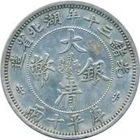 Replica - 1 Tael - Guangxu