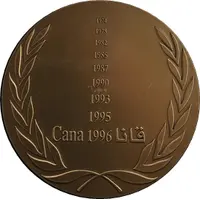 BDL Medal - Cana Martyrs