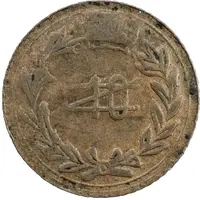 10 Centavos Emiliano Zapata