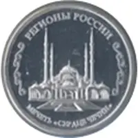 Token - Regions of Russia Chechnya