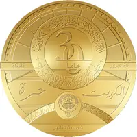 5 Dinars Liberation Day 30th anniversary