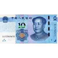 10 Yuan