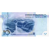 10 Yuan