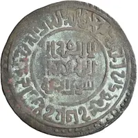 1 AE Dirham - Mahmud ibn Ahmad