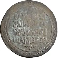 1 AE Dirham - Mahmud ibn Ahmad