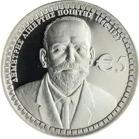 5 Euros Dimitris Lipertis