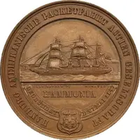 First arrival of the ship 'Borussia' in Hamburg