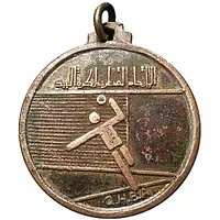 Medal - Qatar Handball Association