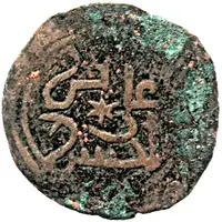 Fals - Ali bin al-Hasan type 2