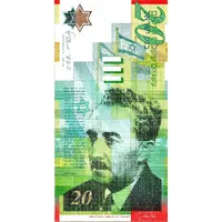 20 New Sheqalim Moshe Sharett