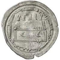 Dirham - 'Abd Allah I