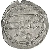 Dirham - 'Abd Allah I