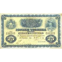 25 Drachmai blue front
