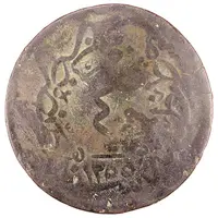 40 Para Countermarked in Arabic on Turkey KM-670