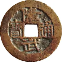 1 Cash - Longwu Tongbao