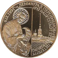 Token - Renaming Leningrad to St. Petersburg Capital