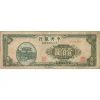 100 Yuan Central Bank of China