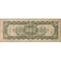 100 Yuan Central Bank of China
