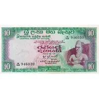 10 Rupees Central Bank of Ceylon