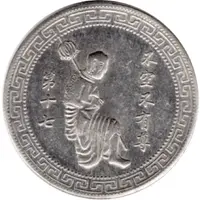 Token - No Emptiness No Venerable No.17
