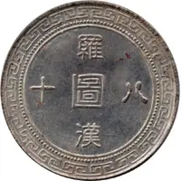 Token - No Emptiness No Venerable No.17