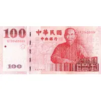 100 Yuan Founding of ROC