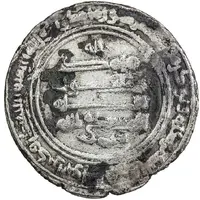 1 Dirham - Muhammad b. Yusuf 'Uman